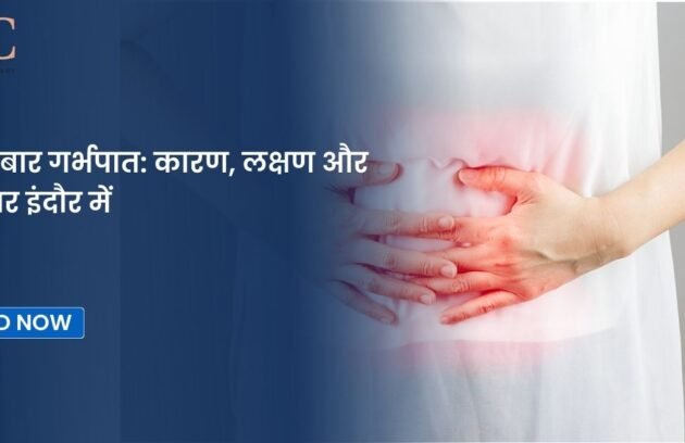 बार-बार गर्भपात: कारण, लक्षण और उपचार इंदौर में