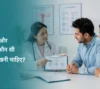 IVF के पहले और बाद में कौन-कौन सी सावधानियाँ रखनी चाहिए