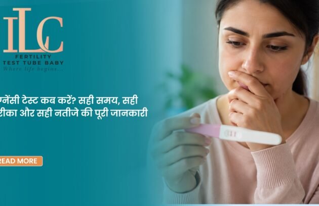 Pregnancy Test Kab Karen? Sahi Time, Accurate Result & IVF Guide