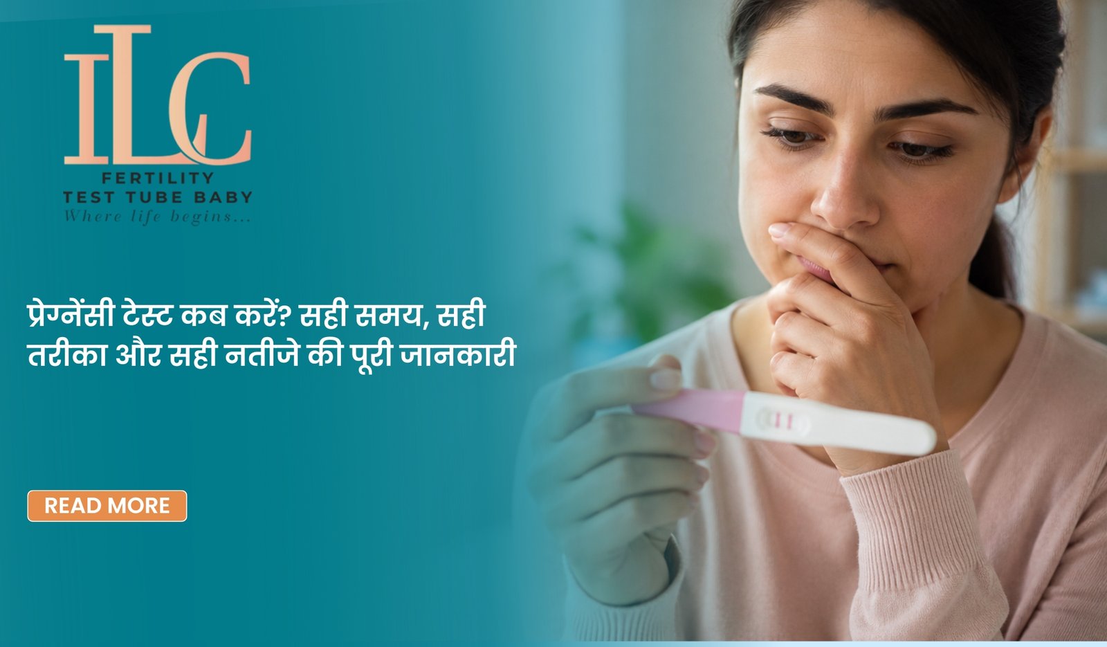 प्रेग्नेंसी टेस्ट कब करें? सही समय, सही तरीका और सही नतीजे की पूरी जानकारी